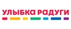 Улыбка радуги: Акции в салонах оптики в Калуге: интернет распродажи очков, дисконт-цены и скидки на лизны