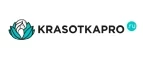 KrasotkaPro.ru: Скидки и акции в магазинах профессиональной, декоративной и натуральной косметики и парфюмерии в Калуге