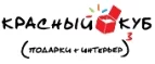 Красный Куб: Акции и скидки на организацию праздников для детей и взрослых в Калуге: дни рождения, корпоративы, юбилеи, свадьбы