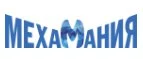 Мехамания: Магазины мужской и женской одежды в Калуге: официальные сайты, адреса, акции и скидки