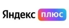 Яндекс Плюс: Разное в Калуге