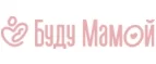 Буду Мамой: Магазины для новорожденных и беременных в Калуге: адреса, распродажи одежды, колясок, кроваток