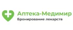 Аптека-Медимир: Скидки и акции в магазинах профессиональной, декоративной и натуральной косметики и парфюмерии в Калуге